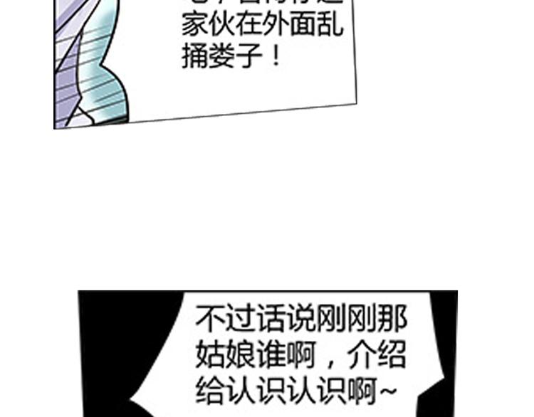 相百年锅贴安阳漫画,第6话 来龙去脉1图