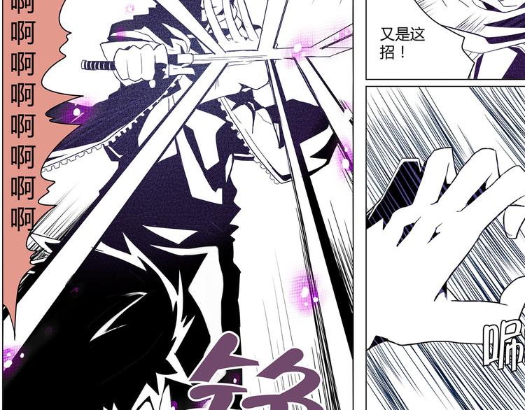 相百年锅贴安阳漫画,第8话 英雄末路2图