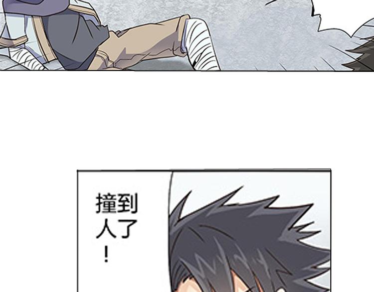 相百年锅贴安阳漫画,第6话 来龙去脉2图