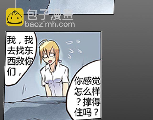 相百年锅贴安阳漫画,第3话 高·富·帅1图