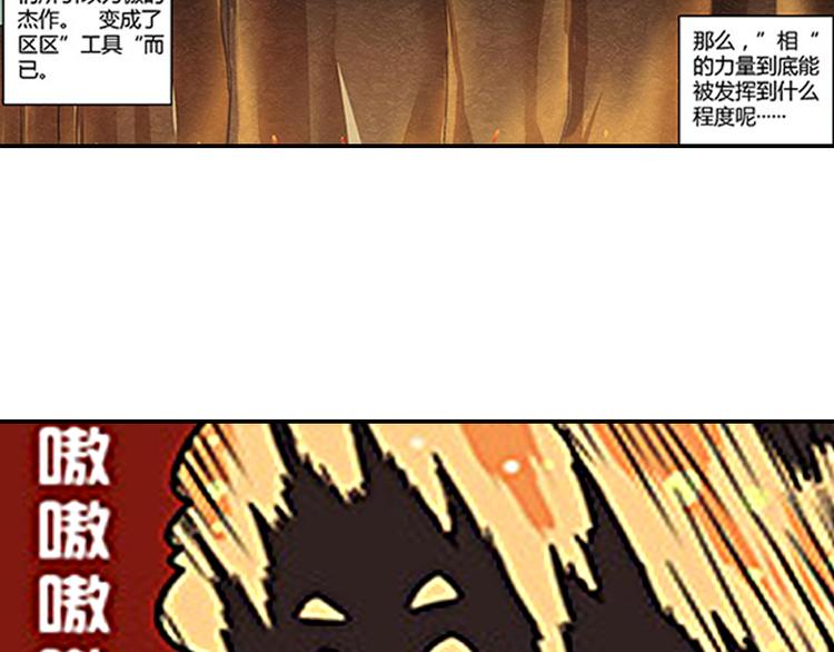 相百年锅贴安阳漫画,第5话 困兽之争1图