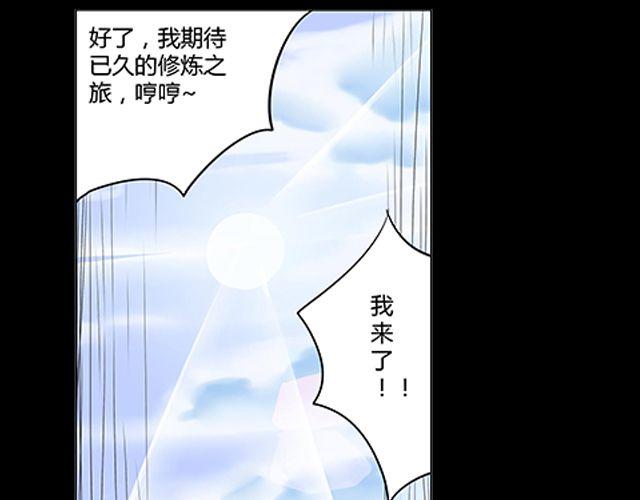 相百家姓漫画,第3话 高·富·帅1图