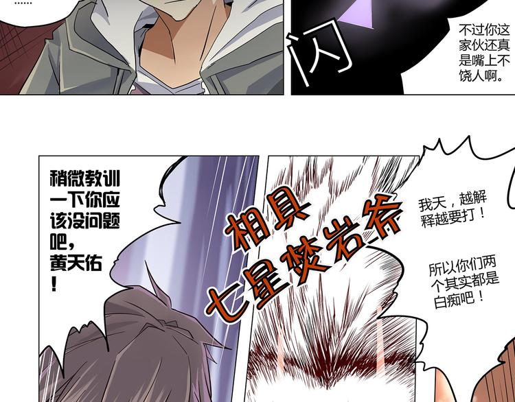 相百年锅贴安阳漫画,第8话 英雄末路2图