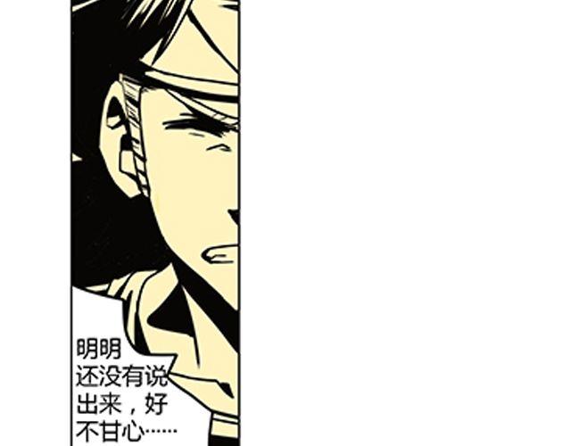 相百年锅贴安阳漫画,第2话 相1图