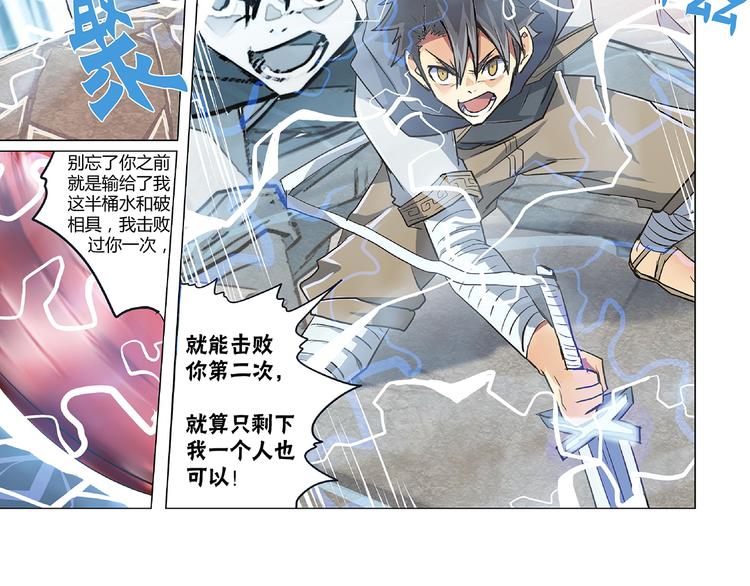 相百年锅贴安阳漫画,第9话（完结篇） 冤家路窄2图