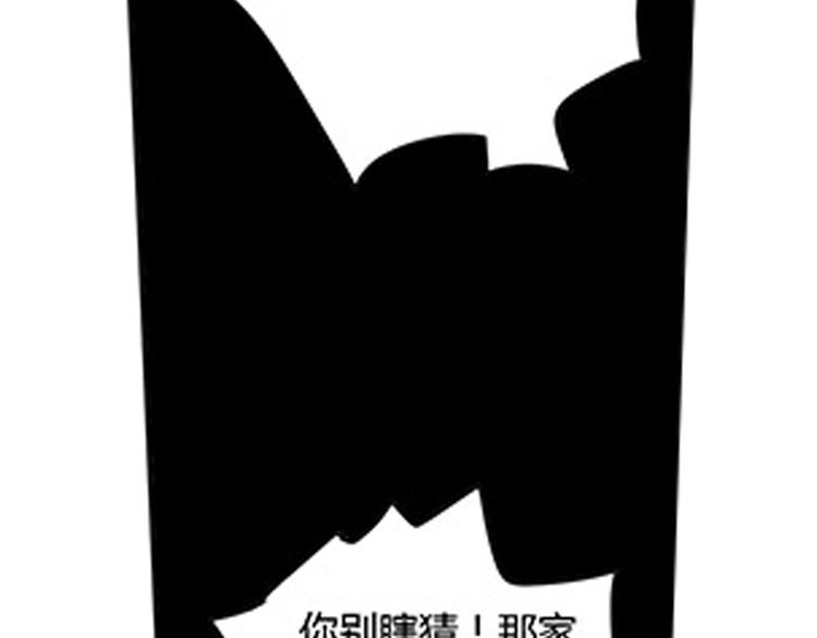 相百年锅贴安阳漫画,第6话 来龙去脉2图