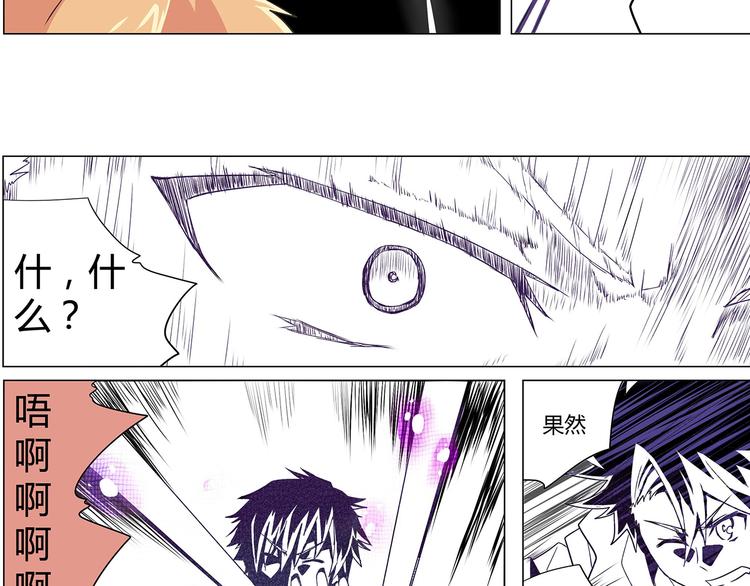相百年锅贴安阳漫画,第8话 英雄末路1图