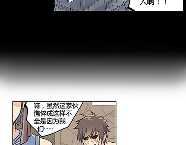 相百年锅贴安阳漫画,第2话 相2图