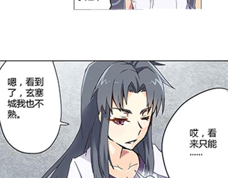 相百年锅贴安阳漫画,第6话 来龙去脉2图