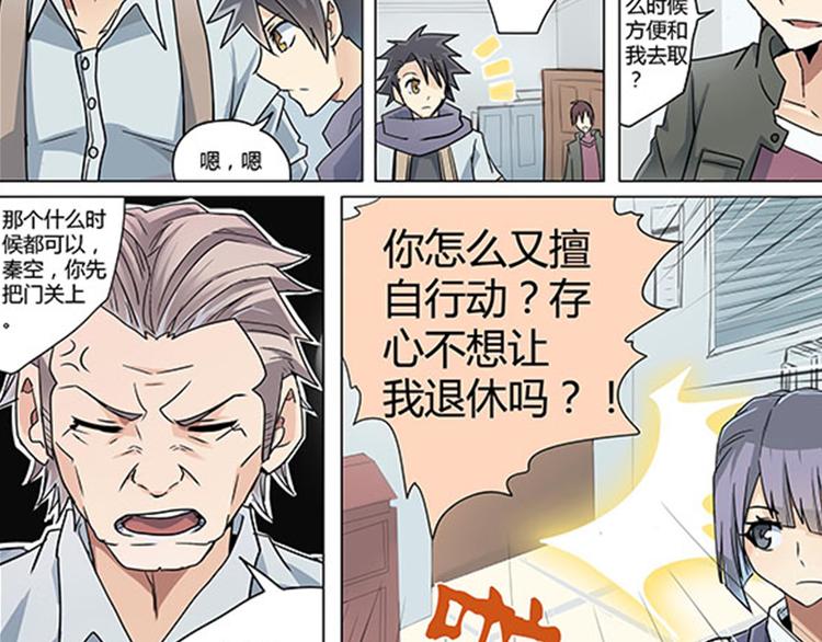 相百年锅贴安阳漫画,第7话 出发，火焰山！2图