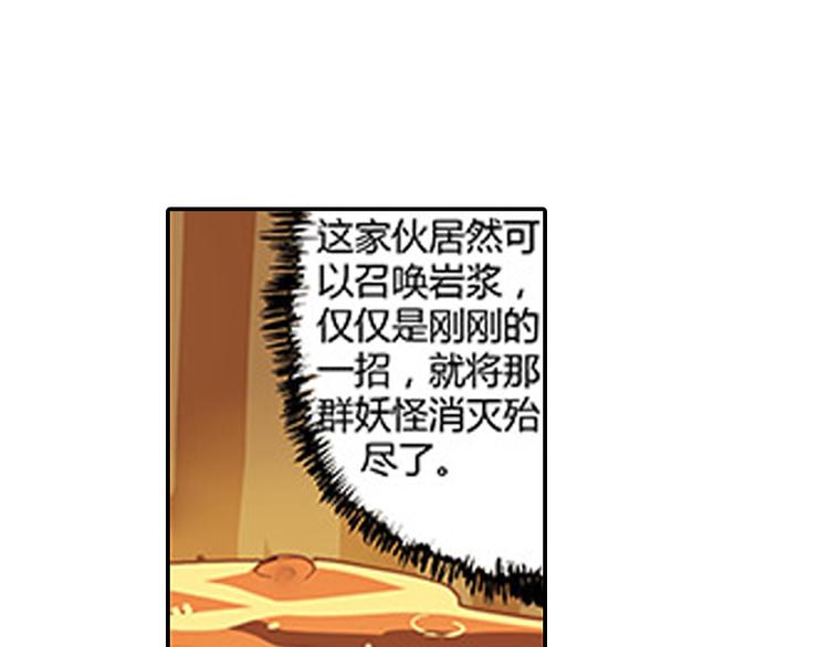 相百年锅贴安阳漫画,第5话 困兽之争1图
