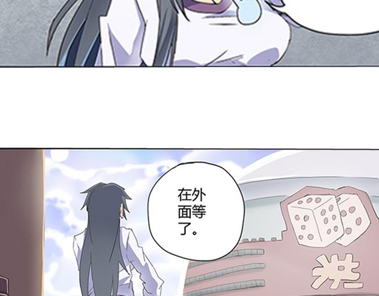 相百年锅贴安阳漫画,第6话 来龙去脉1图