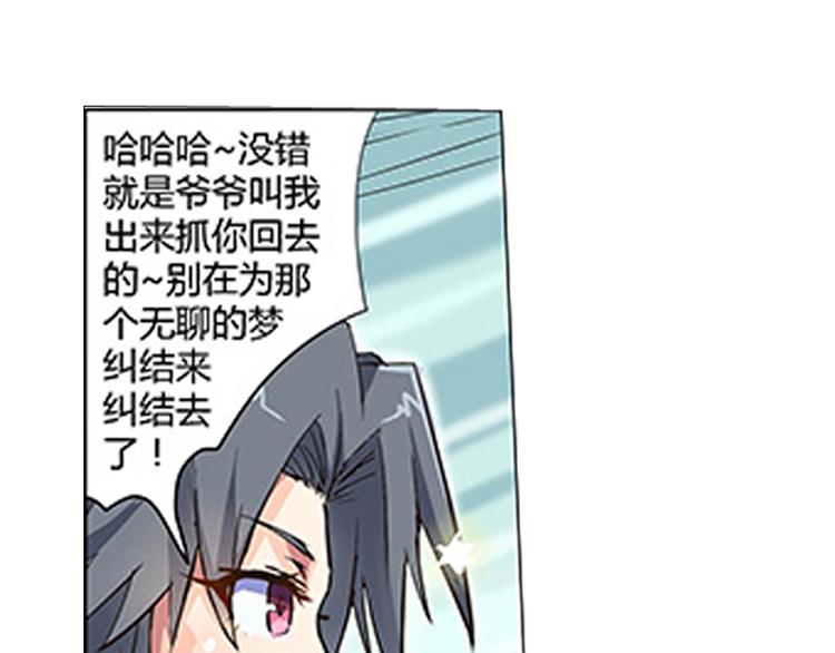 相百年锅贴安阳漫画,第6话 来龙去脉1图