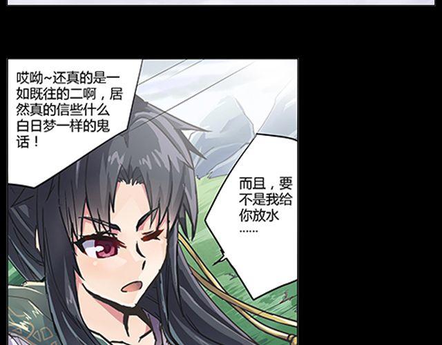 相百家姓漫画,第3话 高·富·帅2图