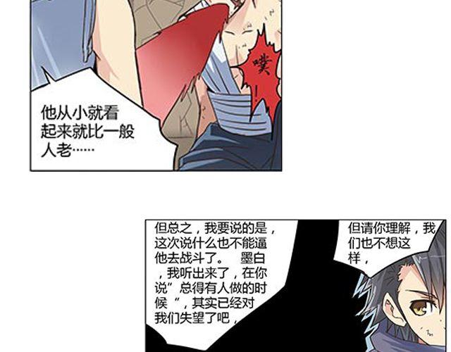 相百年锅贴安阳漫画,第2话 相1图