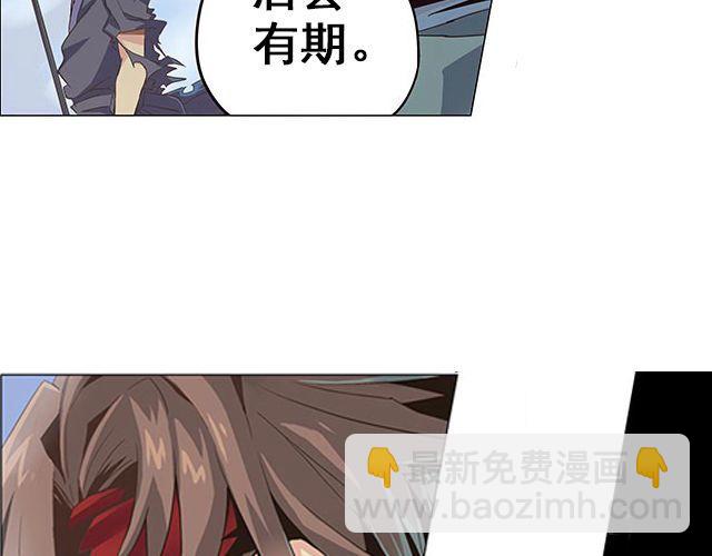 相百年锅贴安阳漫画,第1话 天降之物1图