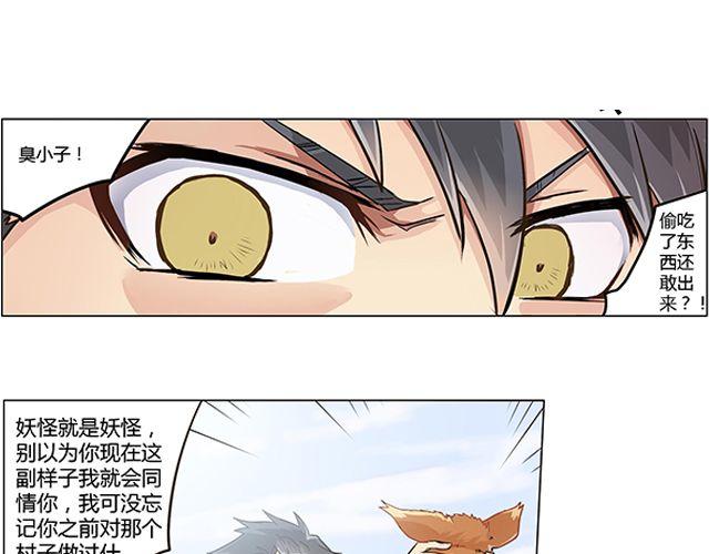 相百家姓漫画,第3话 高·富·帅2图