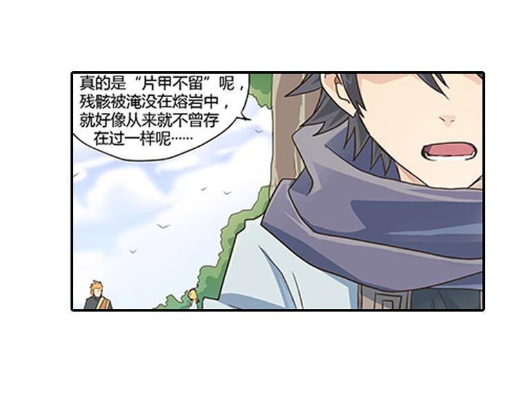 相百年锅贴安阳漫画,第5话 困兽之争2图