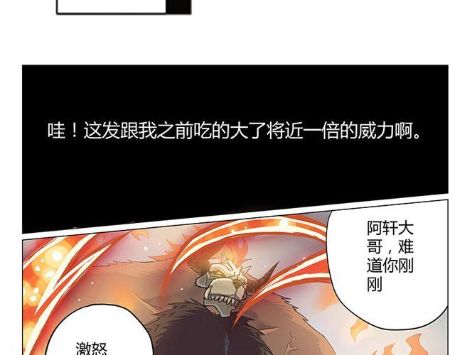 相百年锅贴安阳漫画,第2话 相2图