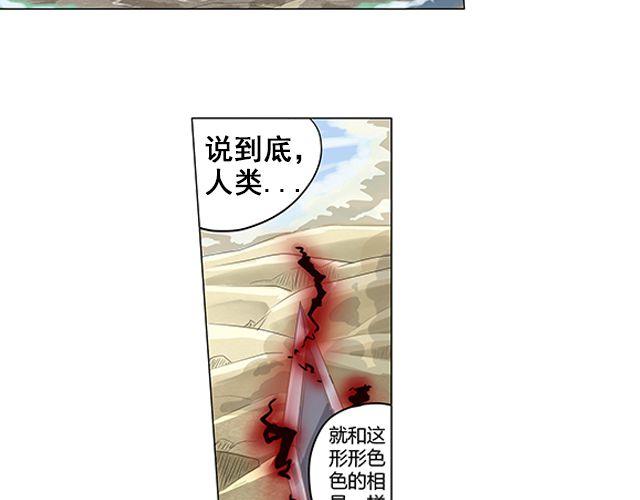 相百年锅贴安阳漫画,第1话 天降之物2图
