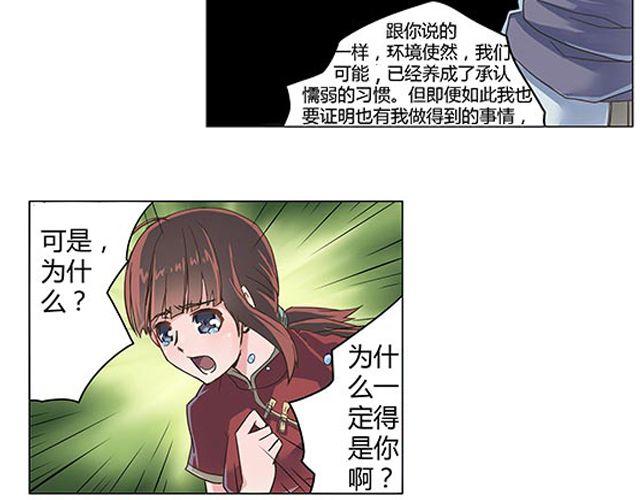 相百年锅贴安阳漫画,第2话 相2图