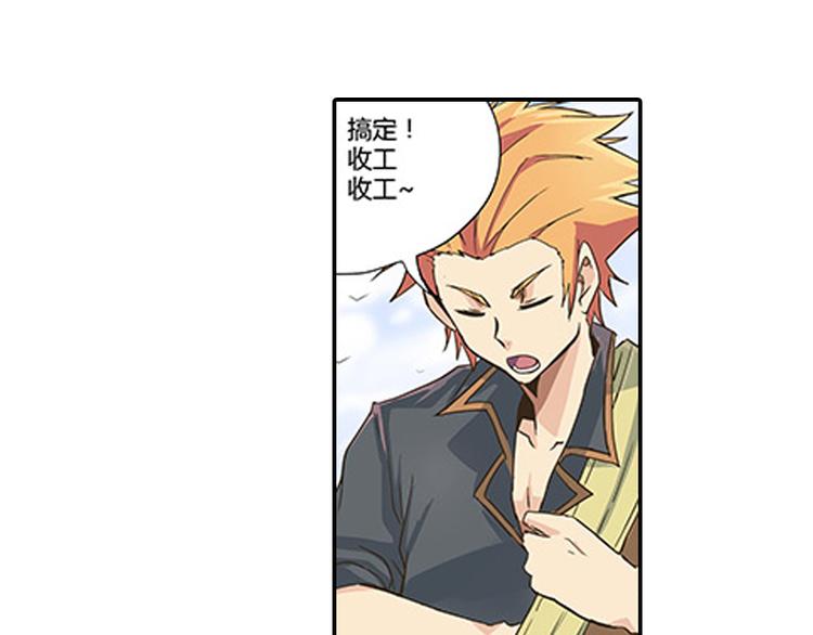相百年锅贴安阳漫画,第5话 困兽之争1图