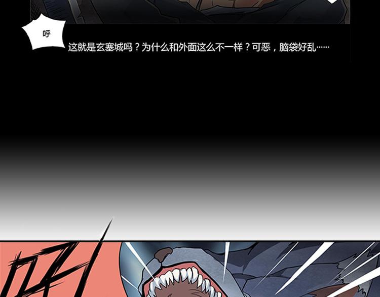 相百年锅贴安阳漫画,第5话 困兽之争1图