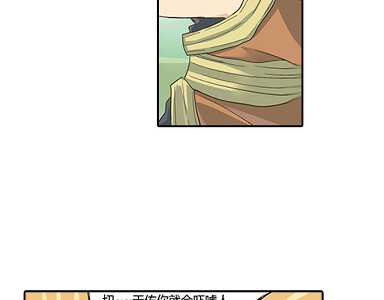 相百年锅贴安阳漫画,第5话 困兽之争2图