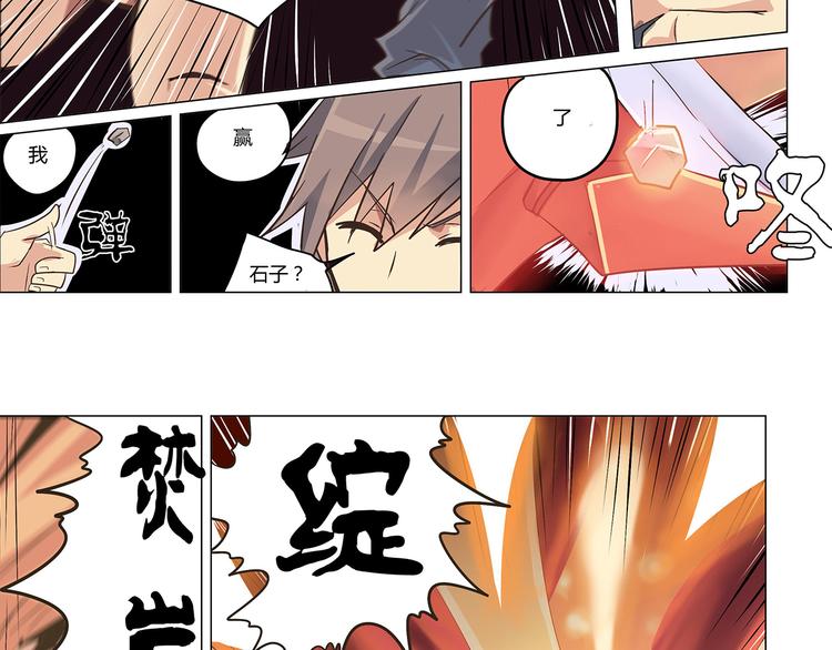 相百年锅贴安阳漫画,第8话 英雄末路2图