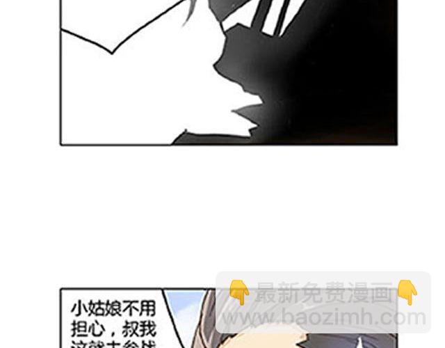 相百年锅贴安阳漫画,第4话 觉悟2图