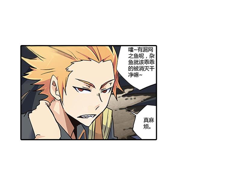 相百年锅贴安阳漫画,第5话 困兽之争2图