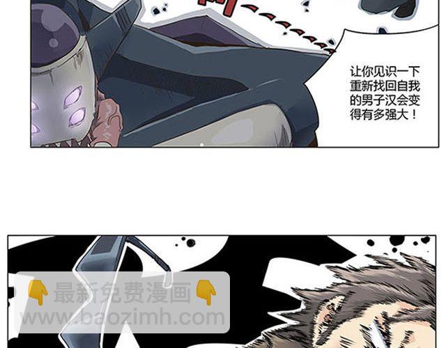 相百年锅贴安阳漫画,第4话 觉悟2图