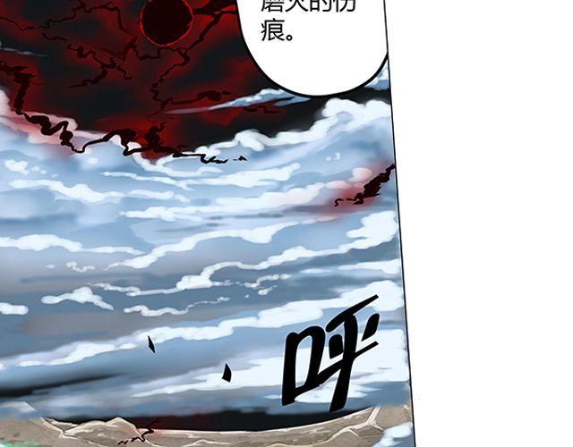 相百年锅贴安阳漫画,第1话 天降之物1图