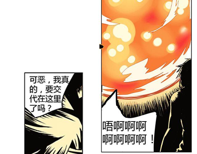 相百年锅贴安阳漫画,第2话 相2图