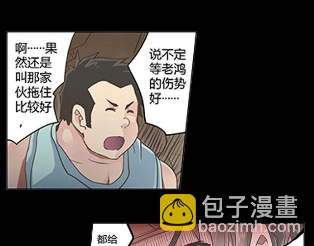 相百年锅贴安阳漫画,第2话 相2图