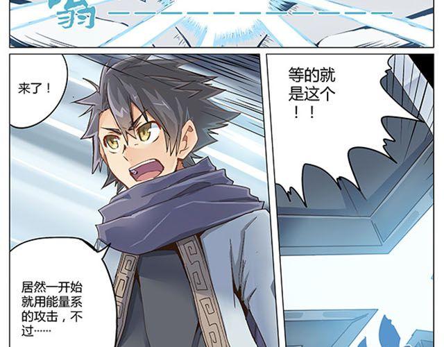 相百年锅贴安阳漫画,第4话 觉悟1图