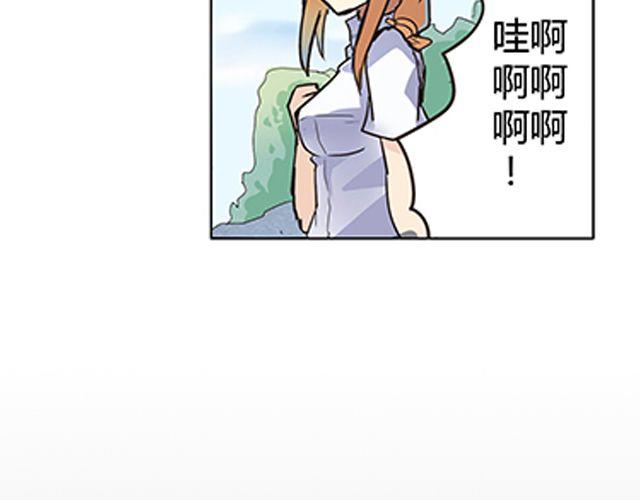 相百年锅贴安阳漫画,第3话 高·富·帅1图