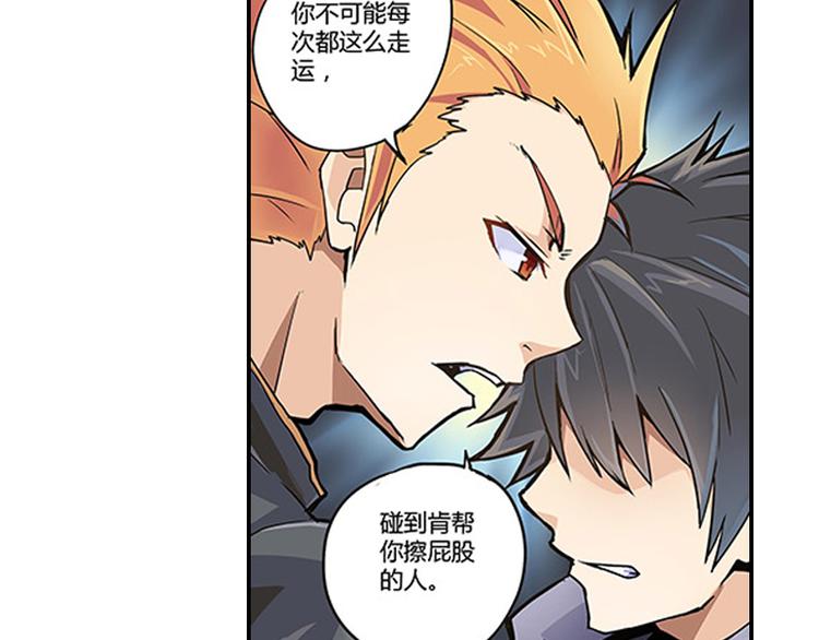 相百年锅贴安阳漫画,第5话 困兽之争1图