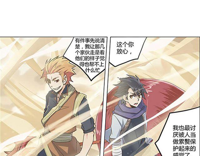 相百年锅贴安阳漫画,第4话 觉悟1图