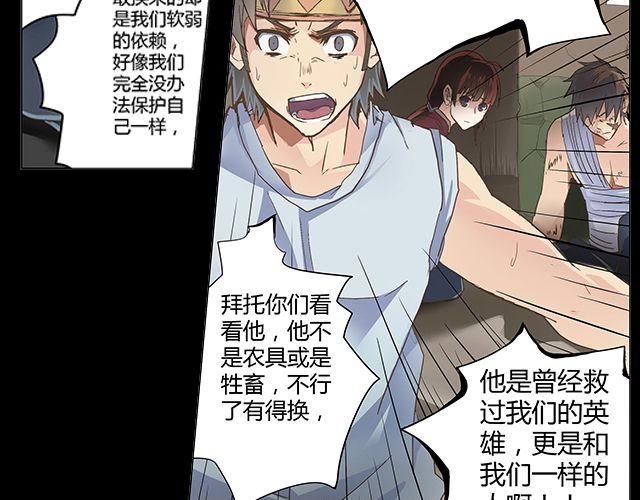 相百年锅贴安阳漫画,第2话 相1图