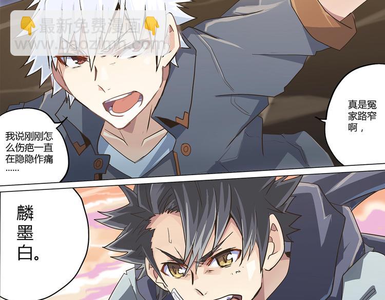 相百年锅贴安阳漫画,第9话（完结篇） 冤家路窄1图