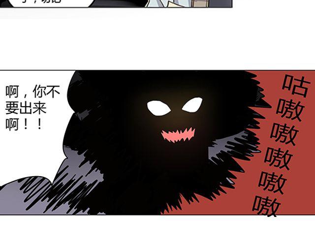 相百家姓漫画,第3话 高·富·帅1图