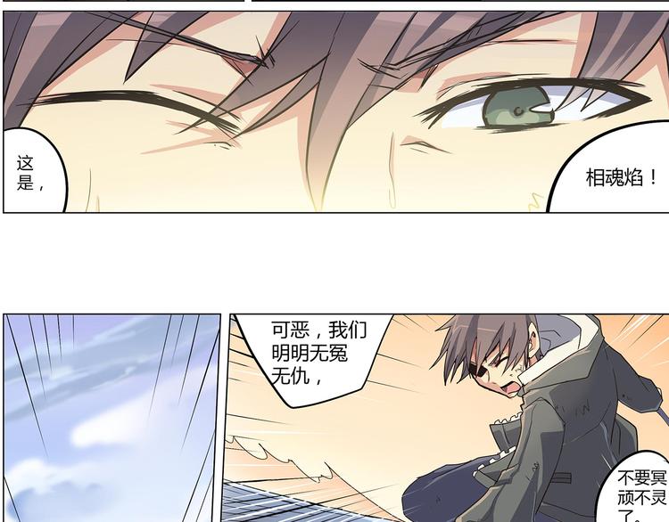 相百年锅贴安阳漫画,第8话 英雄末路1图