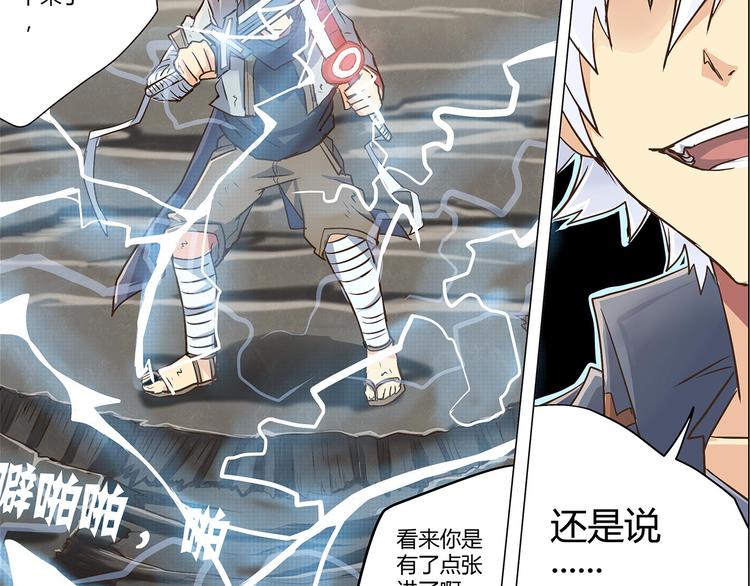 相百年锅贴安阳漫画,第9话（完结篇） 冤家路窄2图