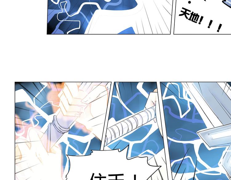 相百年锅贴安阳漫画,第9话（完结篇） 冤家路窄1图