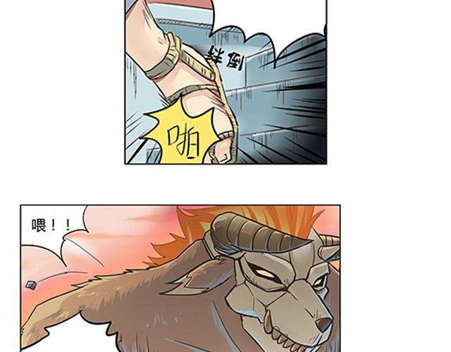 相百年锅贴安阳漫画,第2话 相2图