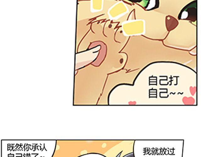 相百家姓漫画,第3话 高·富·帅2图