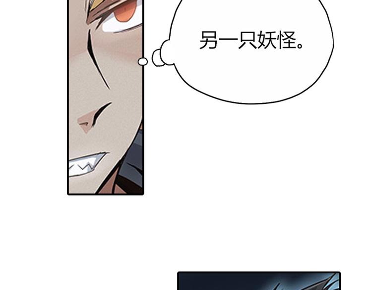 相百年锅贴安阳漫画,第5话 困兽之争1图
