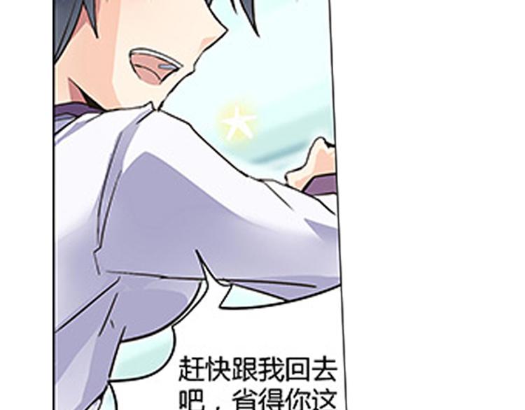 相百年锅贴安阳漫画,第6话 来龙去脉2图