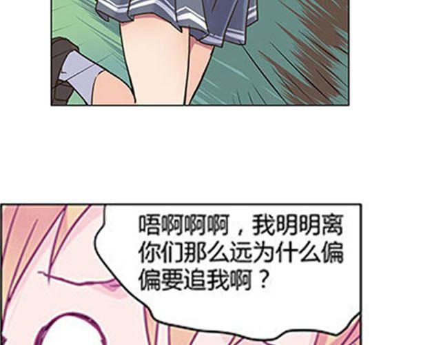 相百年锅贴安阳漫画,第4话 觉悟1图